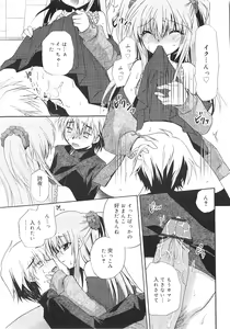 Page 84 of Dare ni mo Himitsu na Koigokoro - preview thumbnail