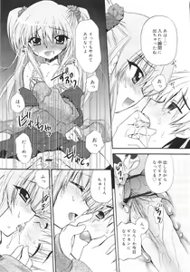 Page 86 of Dare ni mo Himitsu na Koigokoro - preview thumbnail
