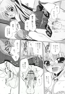 Page 89 of Dare ni mo Himitsu na Koigokoro - preview thumbnail