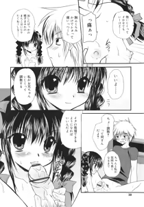 Page 9 of Dare ni mo Himitsu na Koigokoro - preview thumbnail