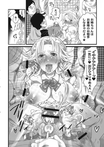 Page 22 of Asa kara Zusshiri Milkpot 2 Litre Comic Anthology - preview thumbnail