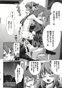 Page 52 of Asa kara Zusshiri Milkpot 2 Litre Comic Anthology - preview thumbnail