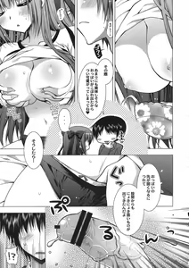 Page 57 of Asa kara Zusshiri Milkpot 2 Litre Comic Anthology - preview thumbnail