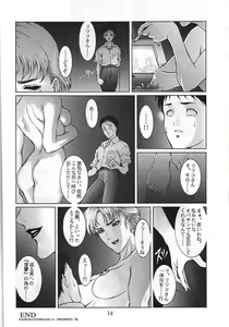 Page 15 of Dengeki Inuoh 3 - preview thumbnail