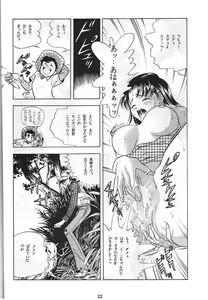 Page 23 of Dengeki Inuoh 3 - preview thumbnail
