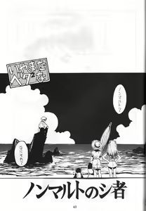 Page 44 of Dengeki Inuoh 3 - preview thumbnail