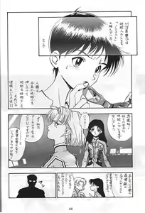 Page 45 of Dengeki Inuoh 3 - preview thumbnail