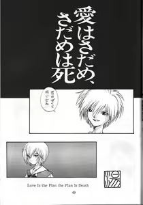 Page 50 of Dengeki Inuoh 3 - preview thumbnail