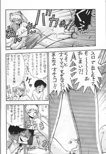Page 55 of Dengeki Inuoh 3 - preview thumbnail