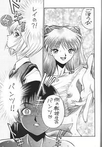 Page 56 of Dengeki Inuoh 3 - preview thumbnail