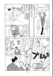 Page 60 of Dengeki Inuoh 3 - preview thumbnail