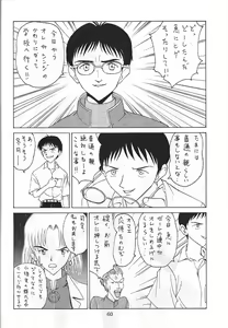 Page 61 of Dengeki Inuoh 3 - preview thumbnail