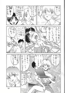 Page 64 of Dengeki Inuoh 3 - preview thumbnail