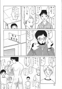 Page 65 of Dengeki Inuoh 3 - preview thumbnail
