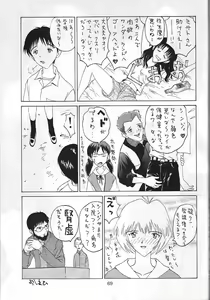 Page 70 of Dengeki Inuoh 3 - preview thumbnail