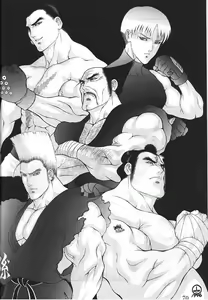 Page 71 of Dengeki Inuoh 3 - preview thumbnail