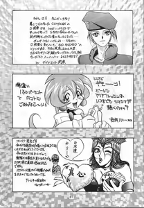 Page 88 of Dengeki Inuoh 3 - preview thumbnail