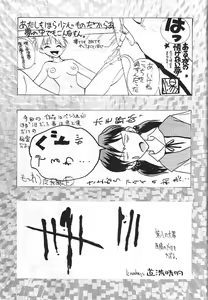 Page 90 of Dengeki Inuoh 3 - preview thumbnail