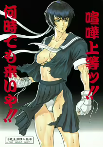 Page 92 of Dengeki Inuoh 3 - preview thumbnail