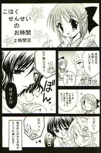 Page 15 of Giji Renai - preview thumbnail