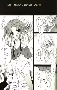 Page 8 of Giji Renai - preview thumbnail