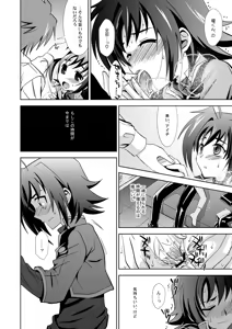 Page 9 of Ookami Otoko ni Koi o Shita - preview thumbnail