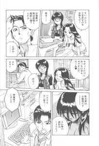 Page 11 of LaLa Campas - preview thumbnail