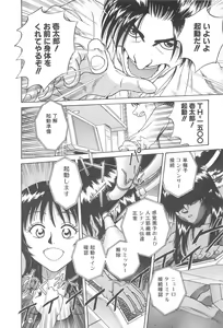 Page 12 of LaLa Campas - preview thumbnail