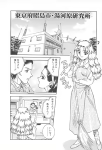 Page 134 of LaLa Campas - preview thumbnail