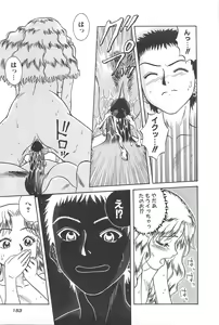 Page 155 of LaLa Campas - preview thumbnail