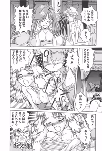 Page 164 of LaLa Campas - preview thumbnail
