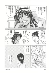Page 178 of LaLa Campas - preview thumbnail