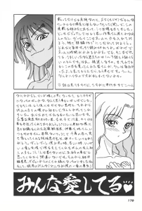 Page 180 of LaLa Campas - preview thumbnail