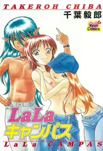 Page 3 of LaLa Campas - preview thumbnail
