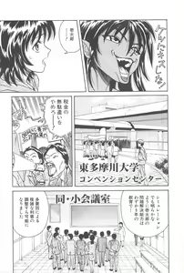 Page 67 of LaLa Campas - preview thumbnail