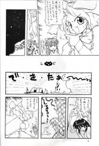 Page 5 of Die - preview thumbnail