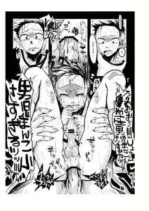 Page 13 of Yami ni Hishimeku - preview thumbnail
