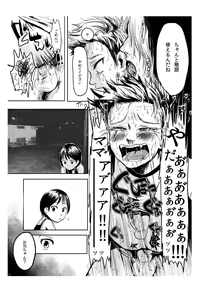 Page 14 of Yami ni Hishimeku - preview thumbnail