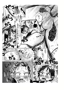 Page 24 of Yami ni Hishimeku - preview thumbnail