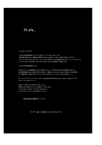 Page 29 of Yami ni Hishimeku - preview thumbnail
