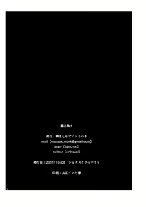 Page 30 of Yami ni Hishimeku - preview thumbnail