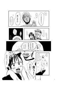 Page 5 of Yami ni Hishimeku - preview thumbnail
