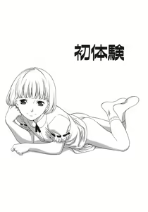Page 103 of Waka Oku-sama wa do Inran - Young Wife is Lewdness - preview thumbnail