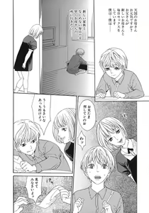 Page 104 of Waka Oku-sama wa do Inran - Young Wife is Lewdness - preview thumbnail