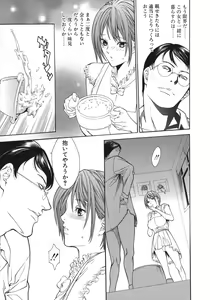 Page 33 of Waka Oku-sama wa do Inran - Young Wife is Lewdness - preview thumbnail