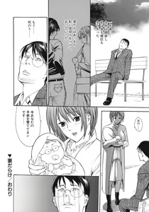 Page 38 of Waka Oku-sama wa do Inran - Young Wife is Lewdness - preview thumbnail