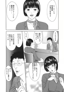 Page 40 of Waka Oku-sama wa do Inran - Young Wife is Lewdness - preview thumbnail