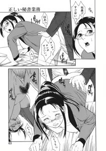 Page 63 of Waka Oku-sama wa do Inran - Young Wife is Lewdness - preview thumbnail