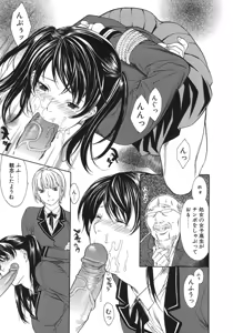 Page 77 of Waka Oku-sama wa do Inran - Young Wife is Lewdness - preview thumbnail