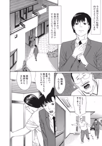 Page 8 of Waka Oku-sama wa do Inran - Young Wife is Lewdness - preview thumbnail